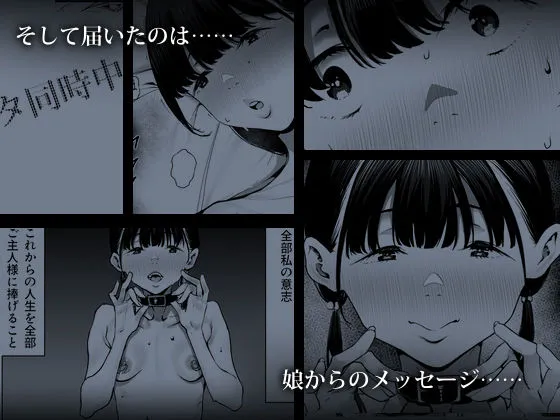 奴隷志望 井上母娘編