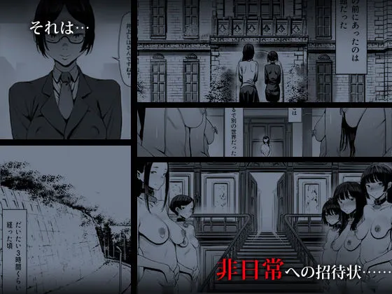 奴隷志望 井上母娘編