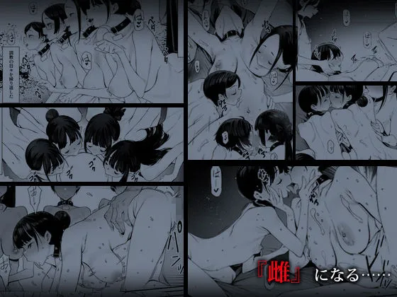 奴隷志望 井上母娘編