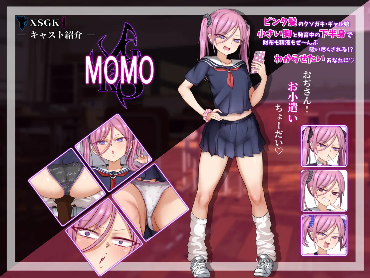 秘密のメスガキ風俗へようこそ