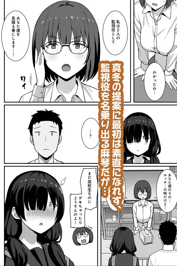 地味巨乳のストーカー女に告白されたのでヤりまくってみた話3