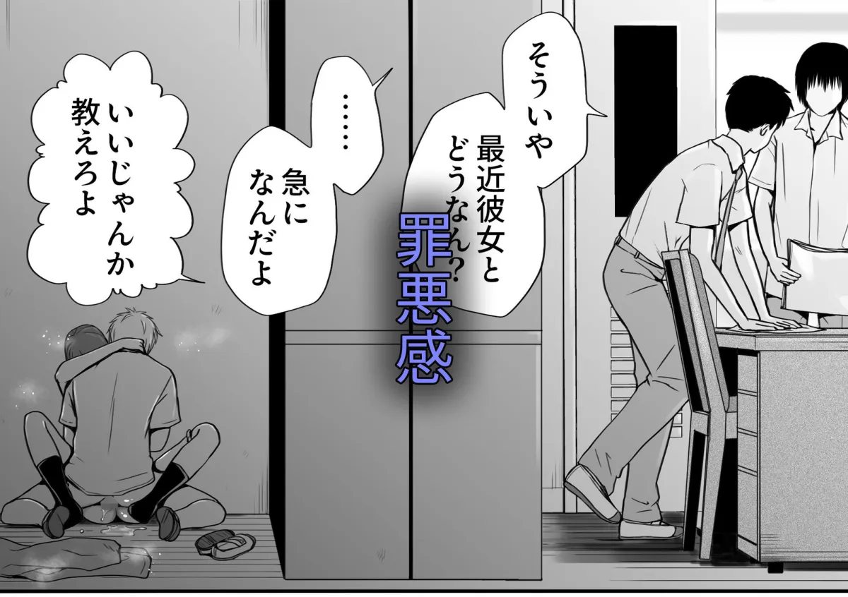 素股だけって言ったのに…ヌルっと挿入されちゃった 優等生のおもちゃ3