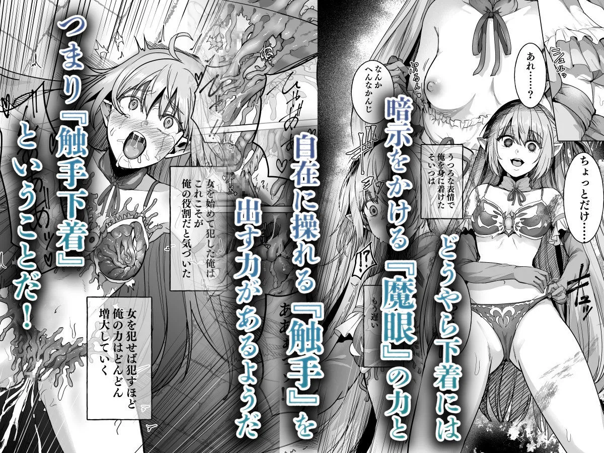 呪いの下着転生   〜ヒロインたちは触手下着に寄生されました〜【コミカライズ版】