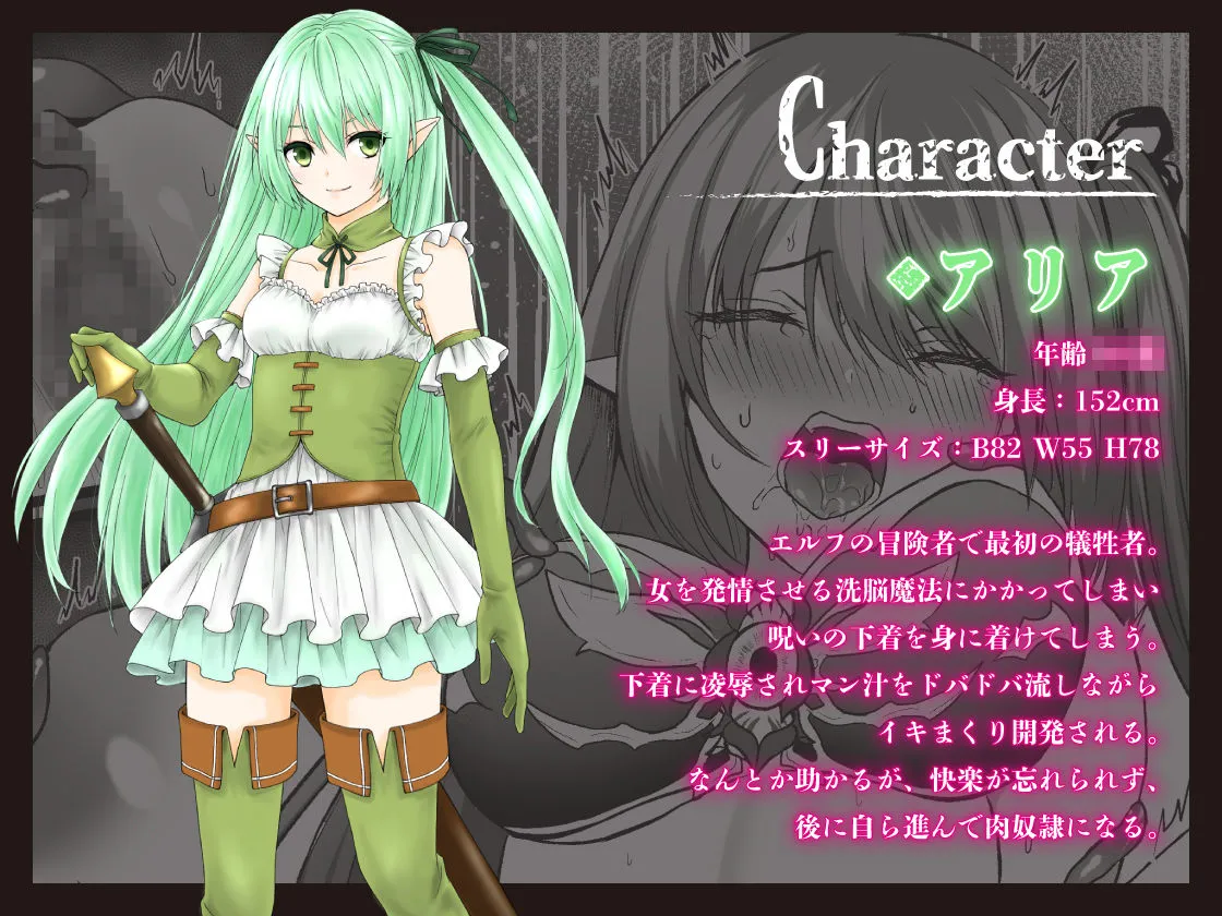 呪いの下着転生   〜ヒロインたちは触手下着に寄生されました〜【コミカライズ版】