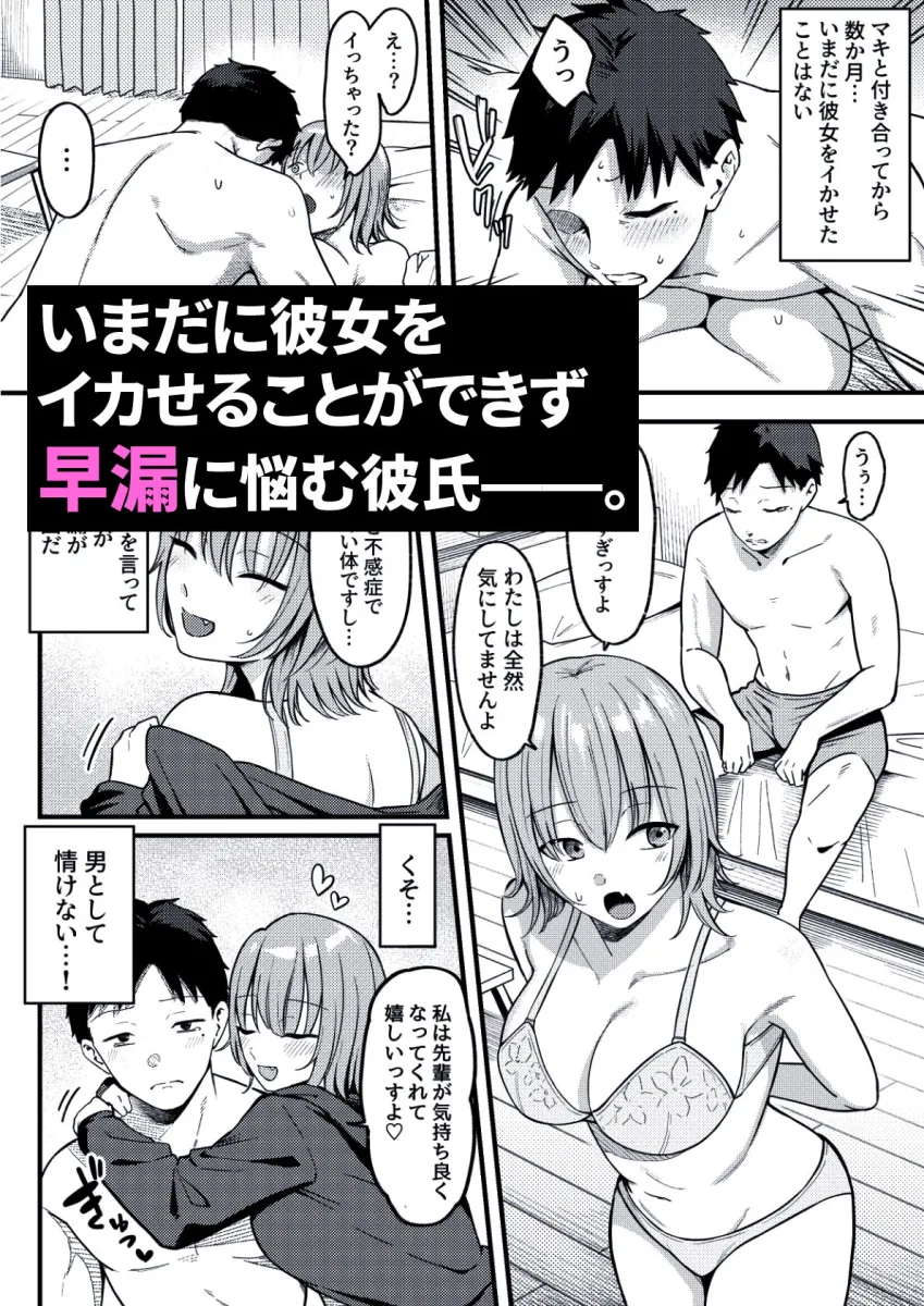 セックス向上性感クリニック！