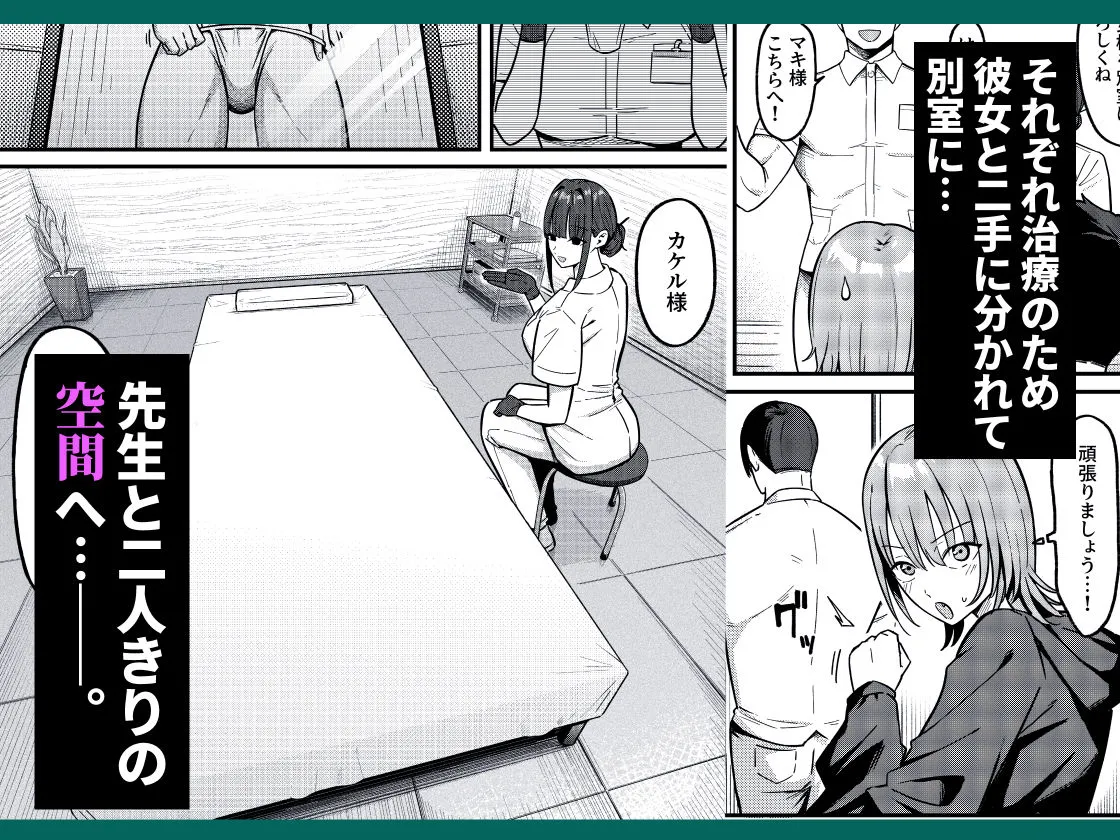 セックス向上性感クリニック！