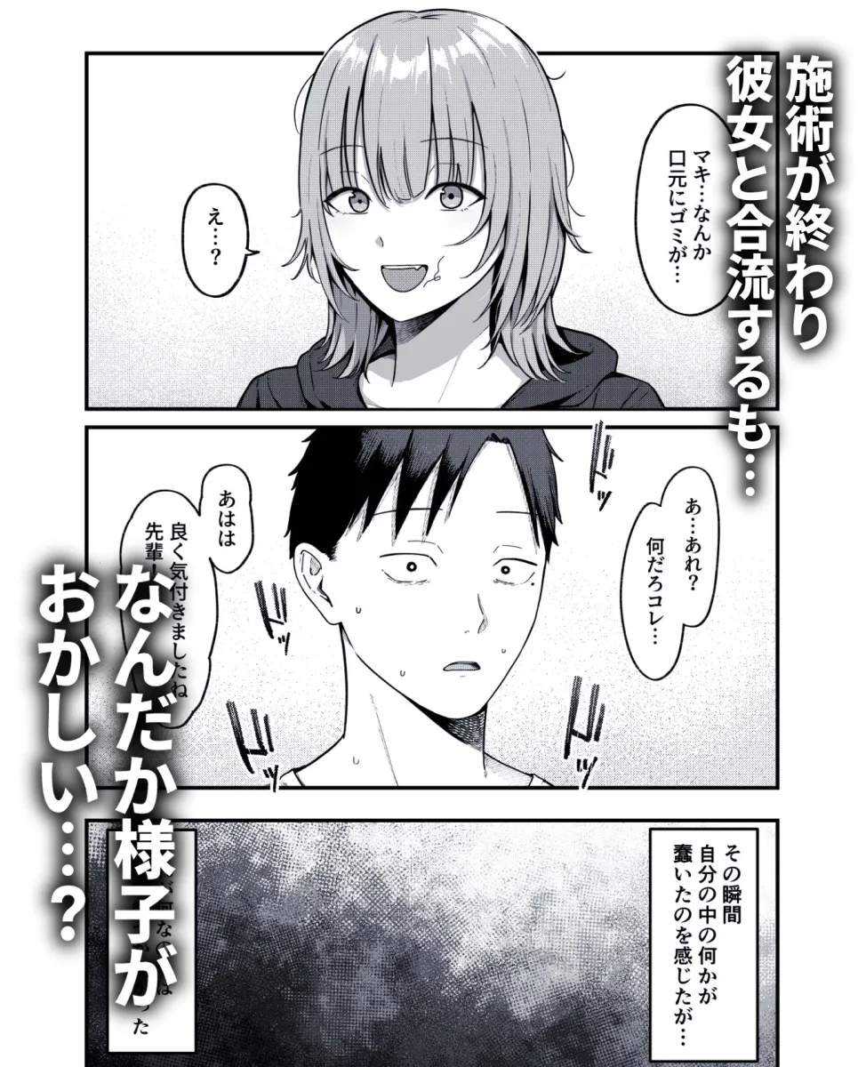 セックス向上性感クリニック！