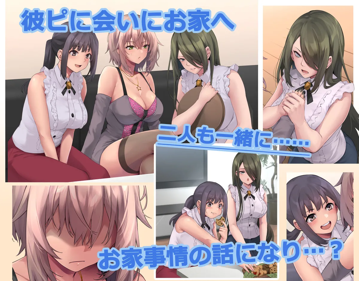 パコりたギャル〜はじめての嫉妬は誰のせい？〜