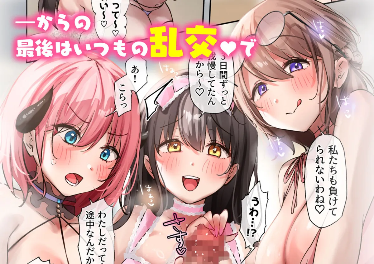 おいでませ♪サキュバスシェアハウス2