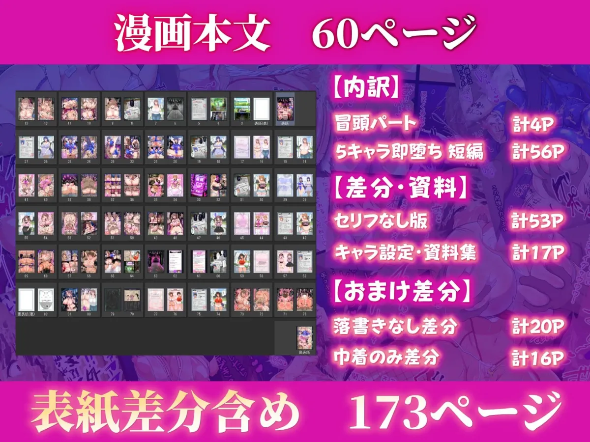 即堕ち！むち肉村―淫祭録 ―孕ませ義務の夜