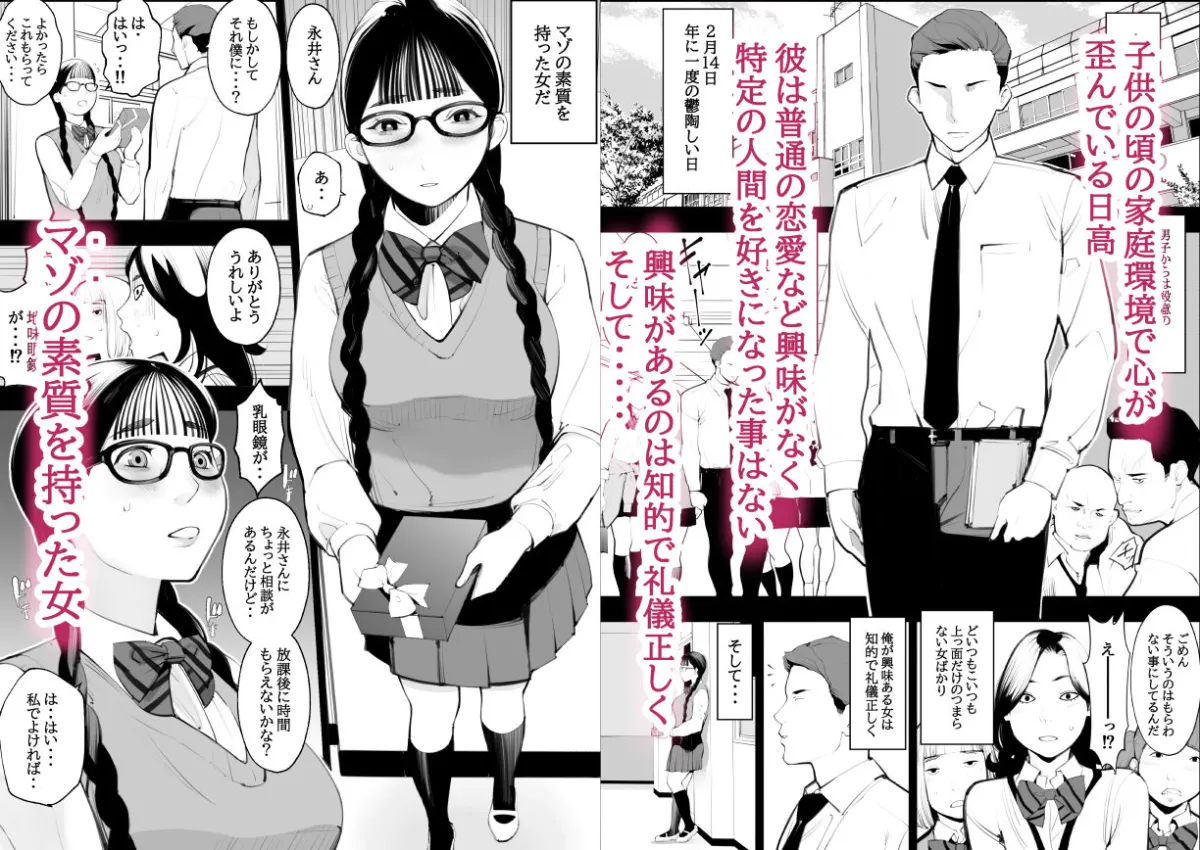 地味眼鏡、乳眼鏡、M眼鏡