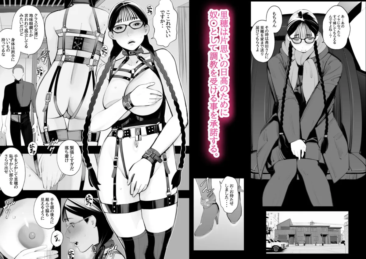 地味眼鏡、乳眼鏡、M眼鏡