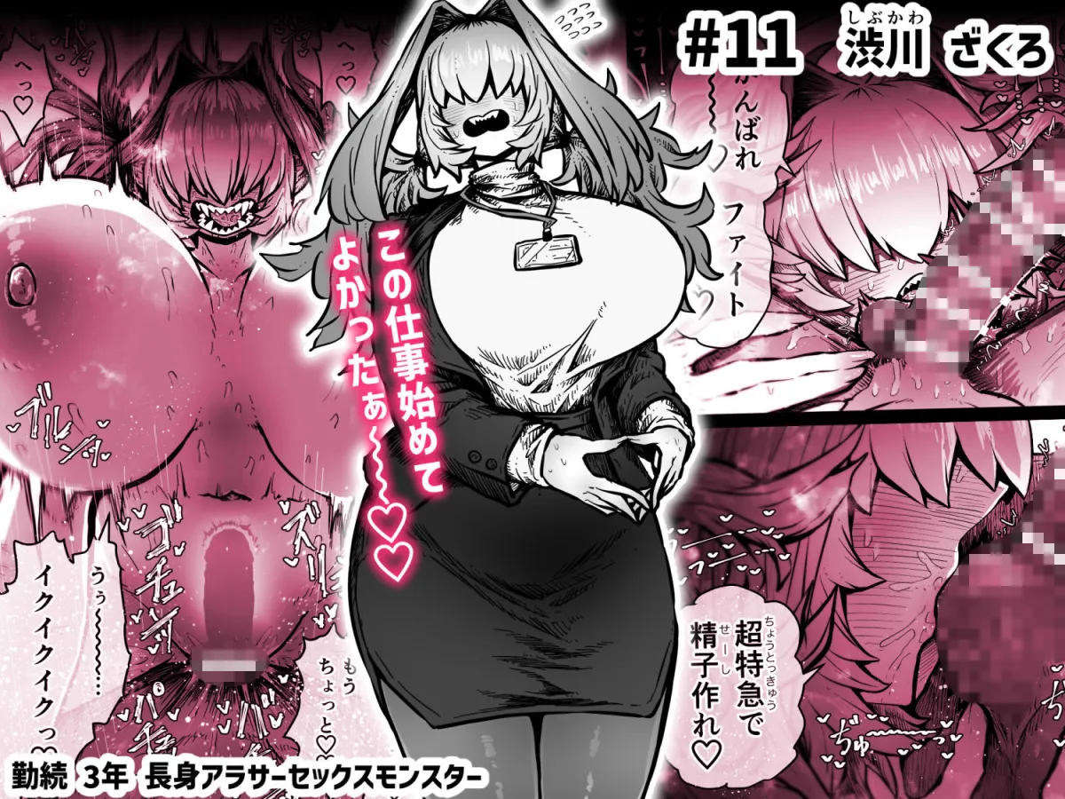 完全同意型性風俗SS株式会社【ケダモノ編】