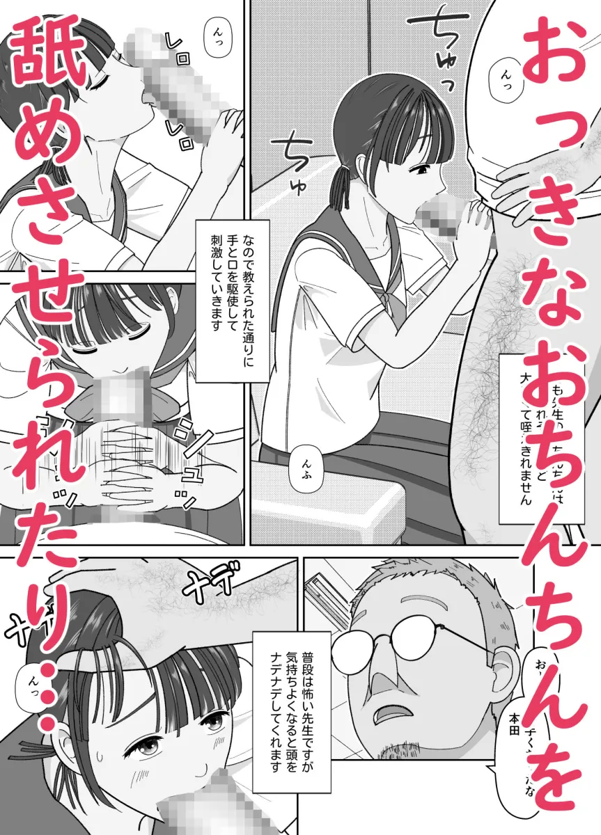 19cmが挿入るまで〜NTR拡張指導〜