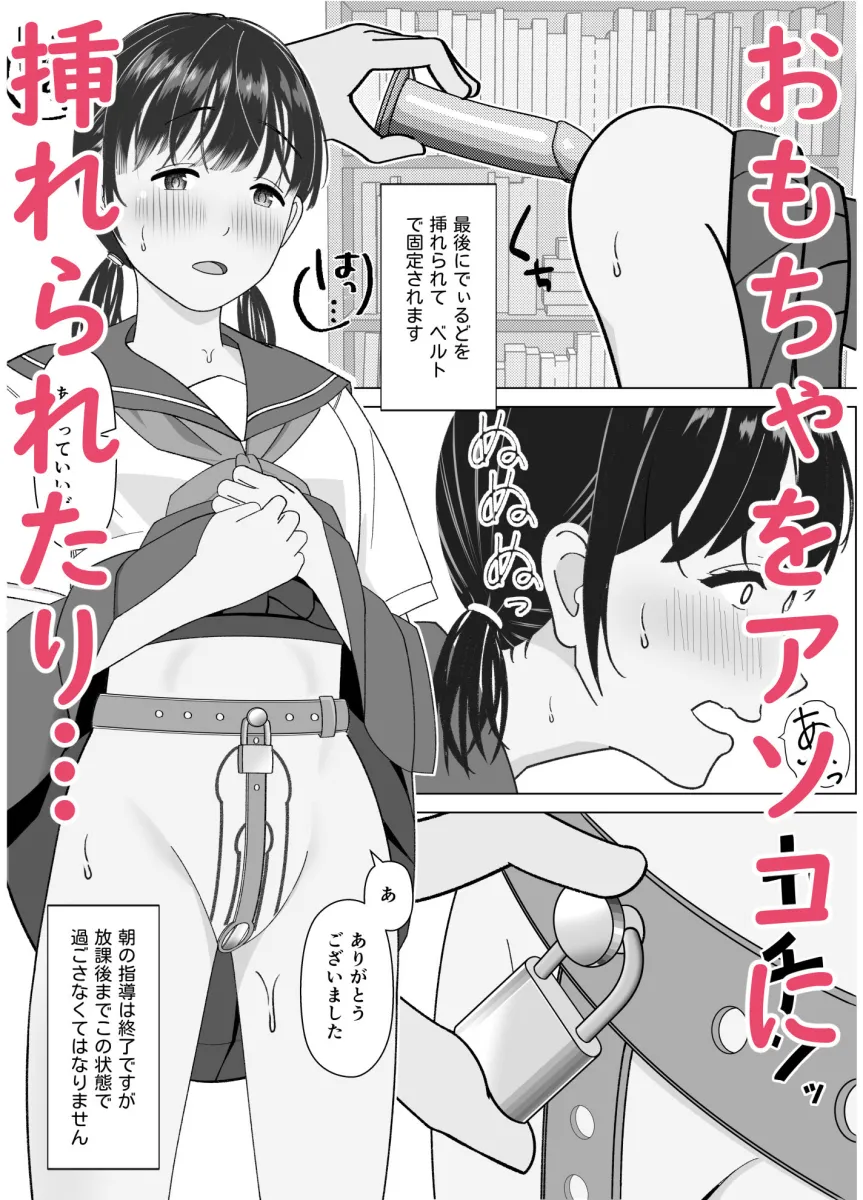 19cmが挿入るまで〜NTR拡張指導〜