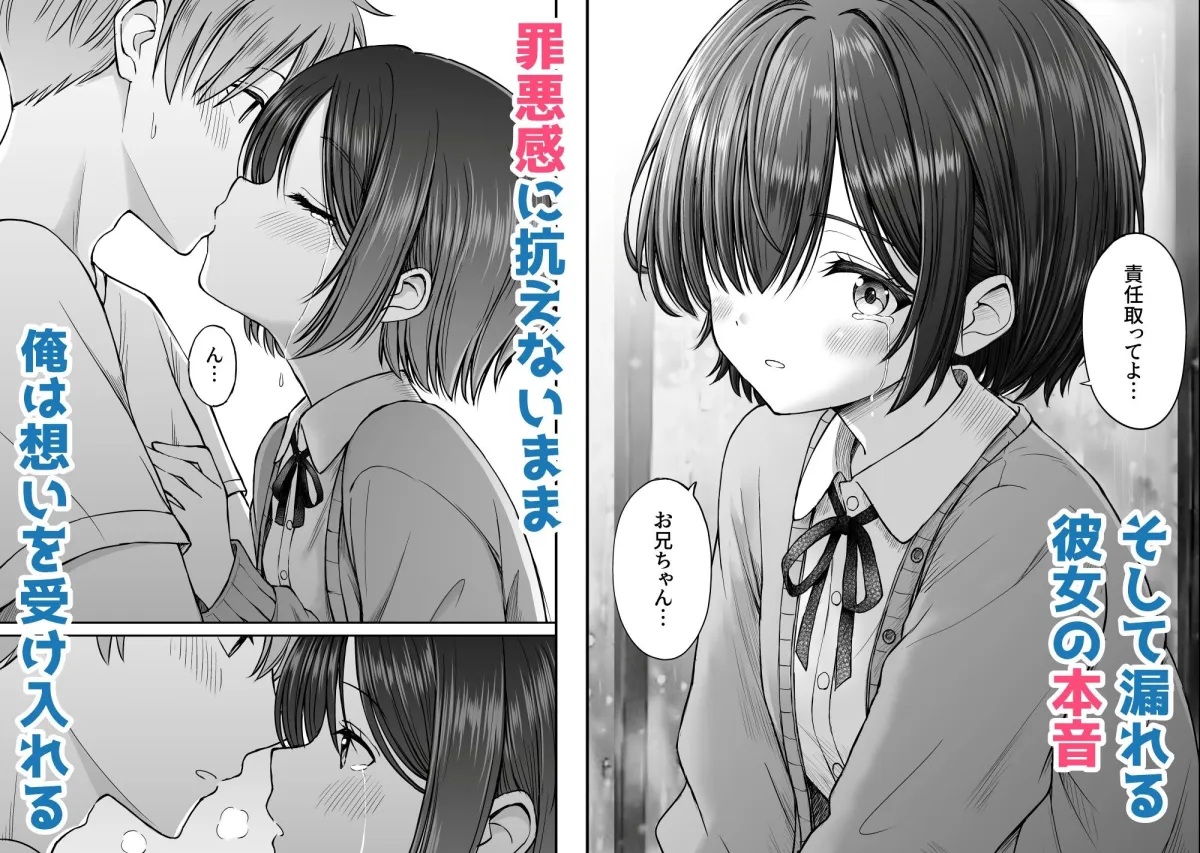 雨が降る夜にだけ義妹を抱く話