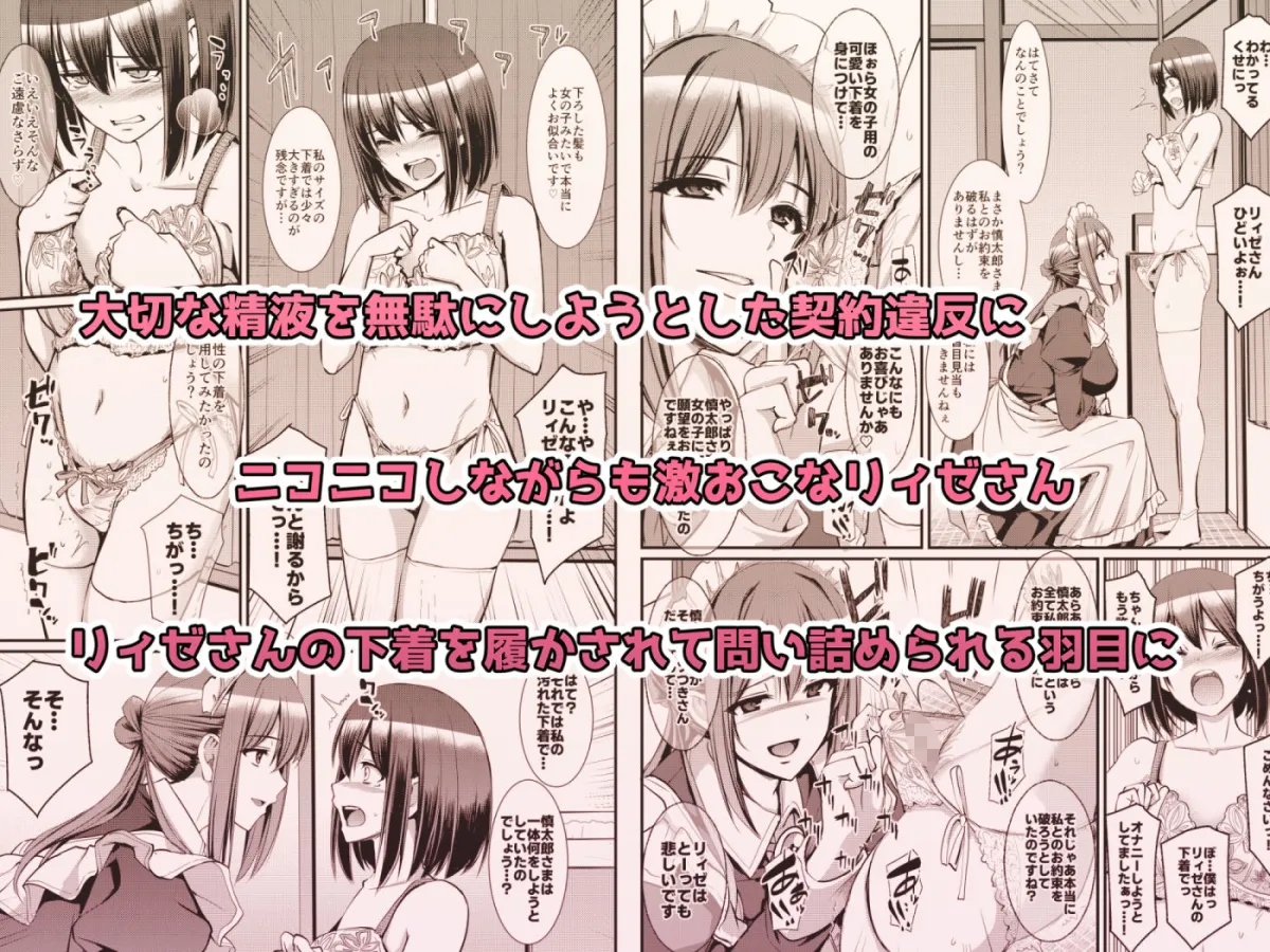 あまあまサキュバスメイドリィゼさん2