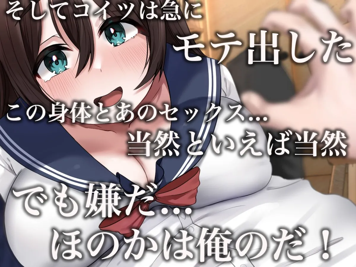 俺にやたら懐いてくる巨乳の幼馴染がどんくさいバカ女だと思ってたらセックスの天才だった