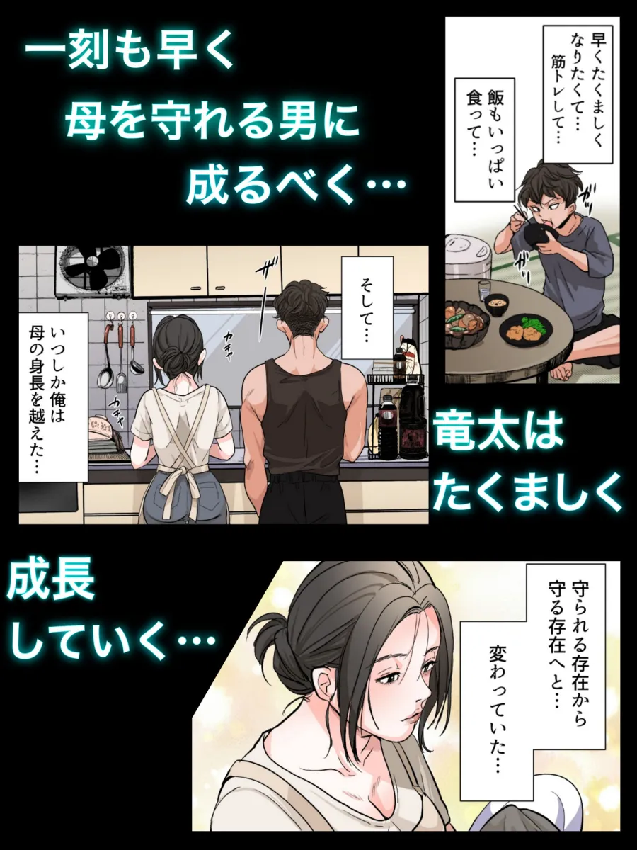 THE FIRST MOTHER FUCK