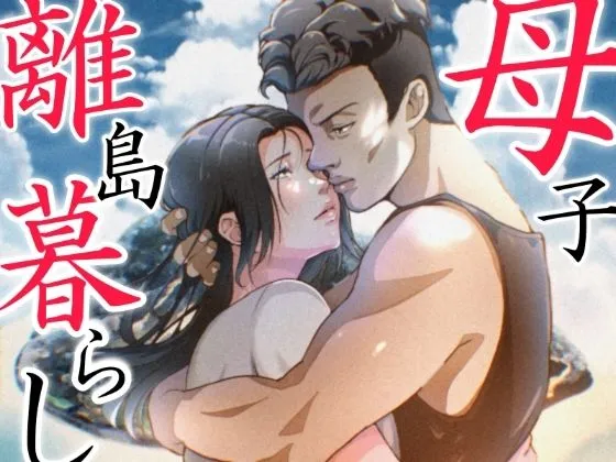 THE FIRST MOTHER FUCK