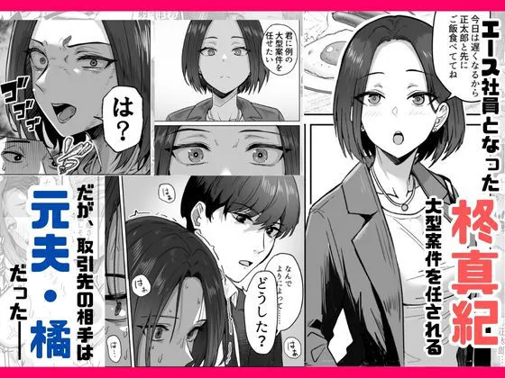 勝ち気な母親を俺が雌にします3