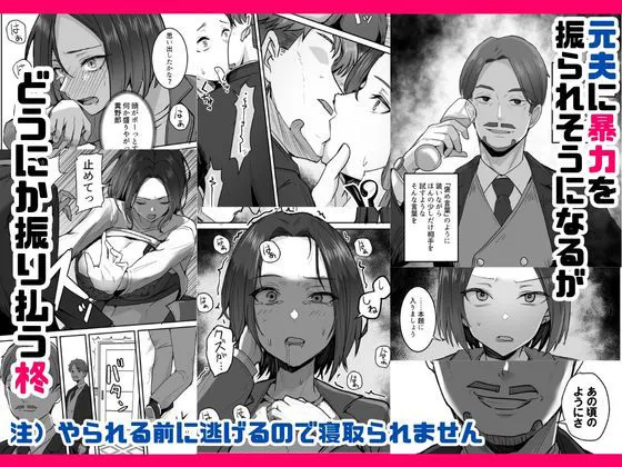 勝ち気な母親を俺が雌にします3