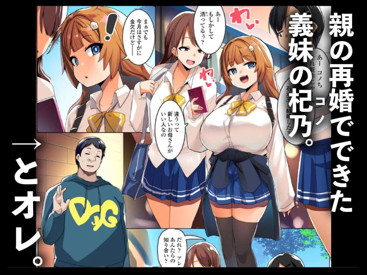 わからせコンサルタント  〜あなたの義妹、オナホにします〜