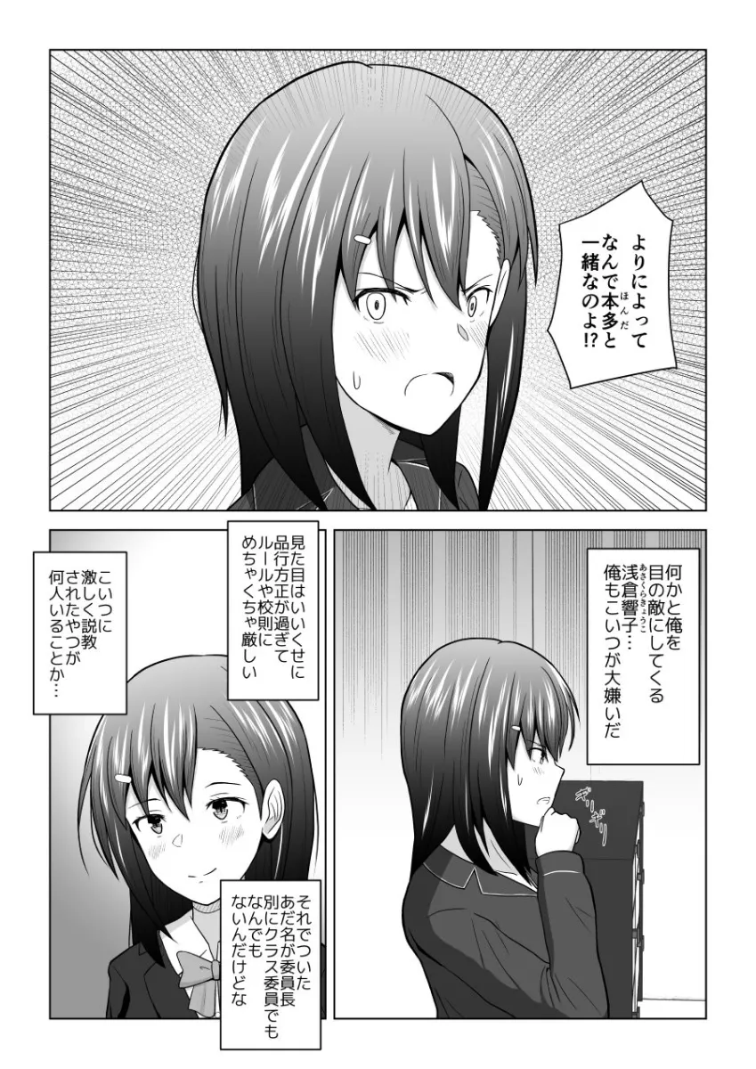 犬猿の仲の男女がセックスしないと出られない部屋に閉じ込められるとどうなるのか実験してみた