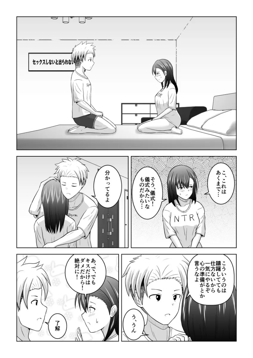 犬猿の仲の男女がセックスしないと出られない部屋に閉じ込められるとどうなるのか実験してみた