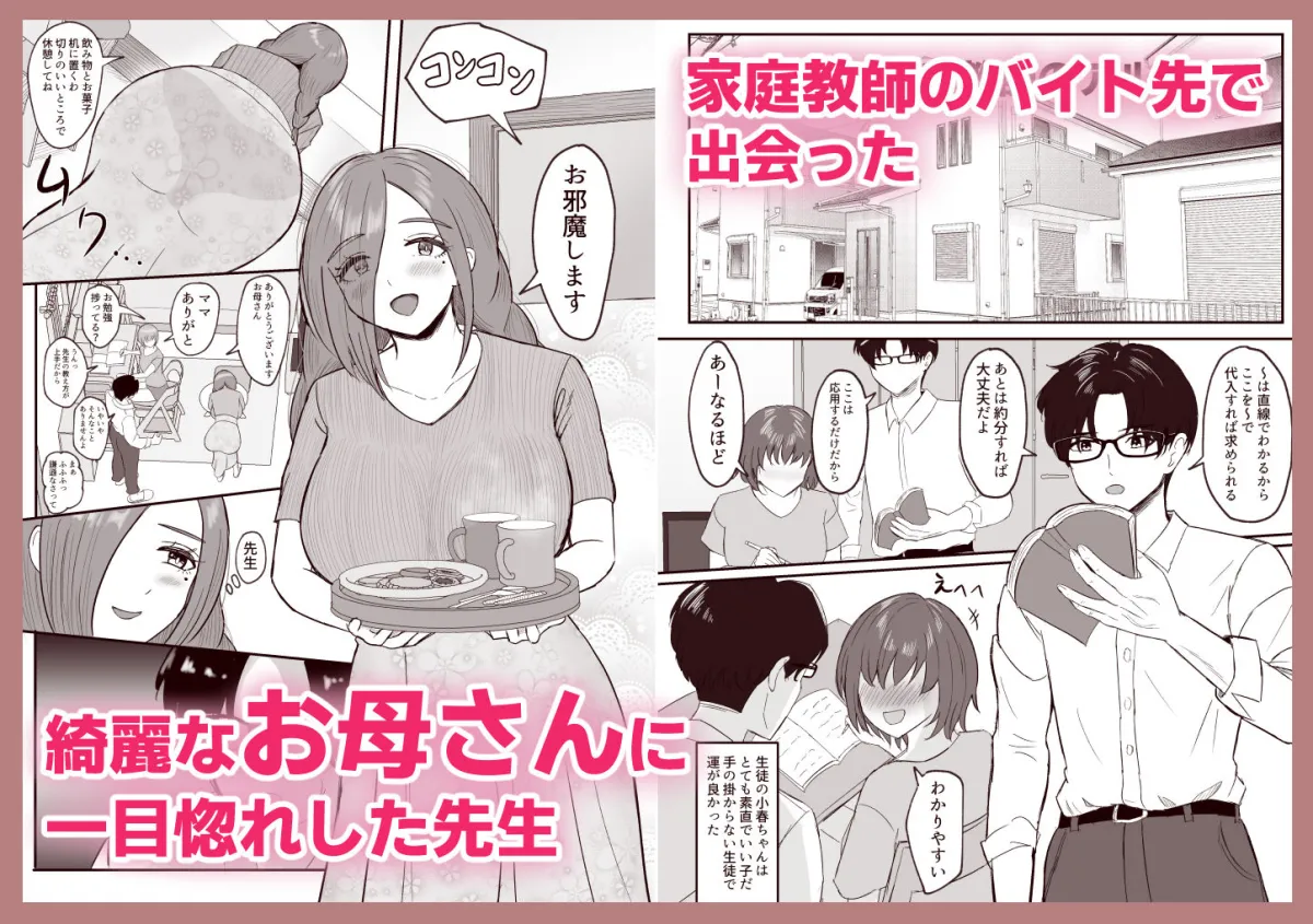 娘さんお母さんをください。