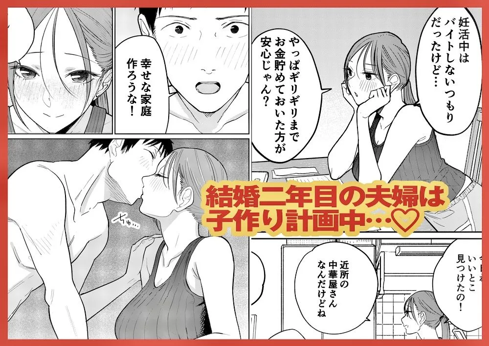 町中華、準備中に人妻は…