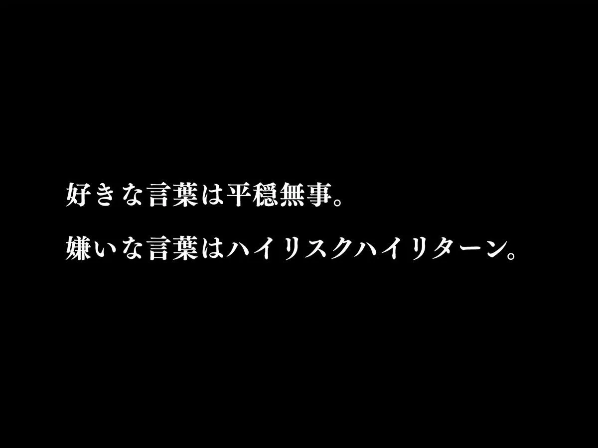 清楚系JKにガチ恋されてオフパコする話〜気づかないうちに俺はカノジョを救っていたらしい〜