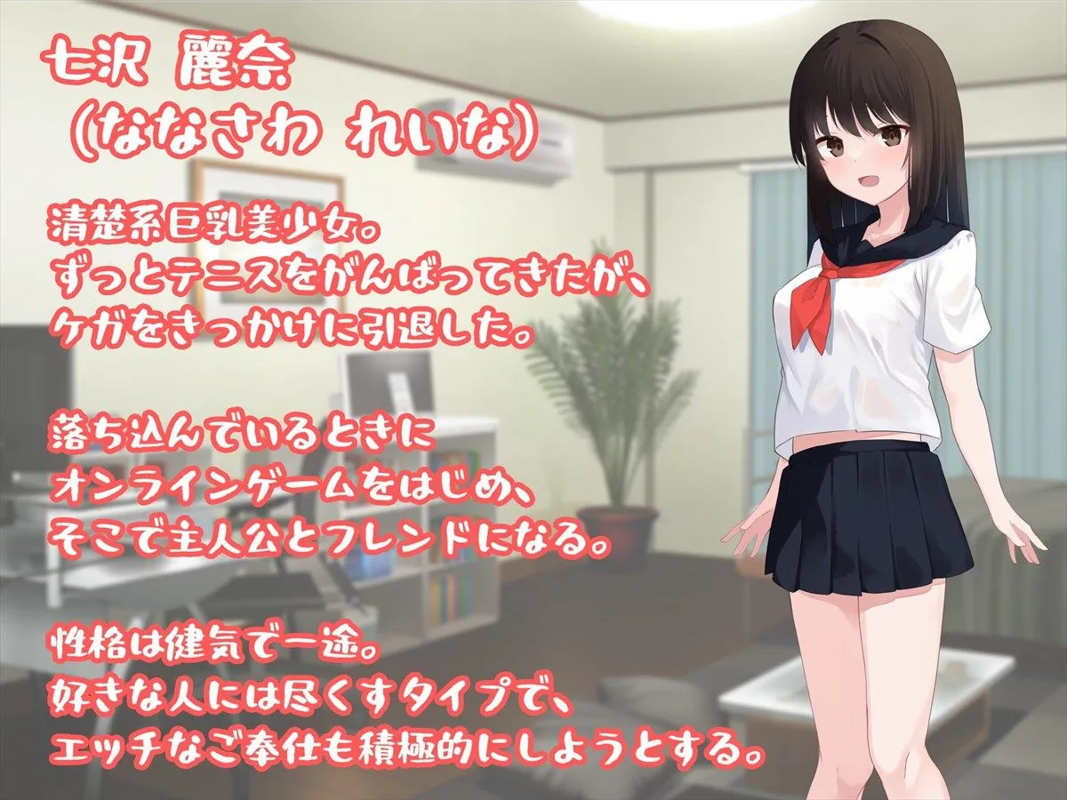 清楚系JKにガチ恋されてオフパコする話〜気づかないうちに俺はカノジョを救っていたらしい〜