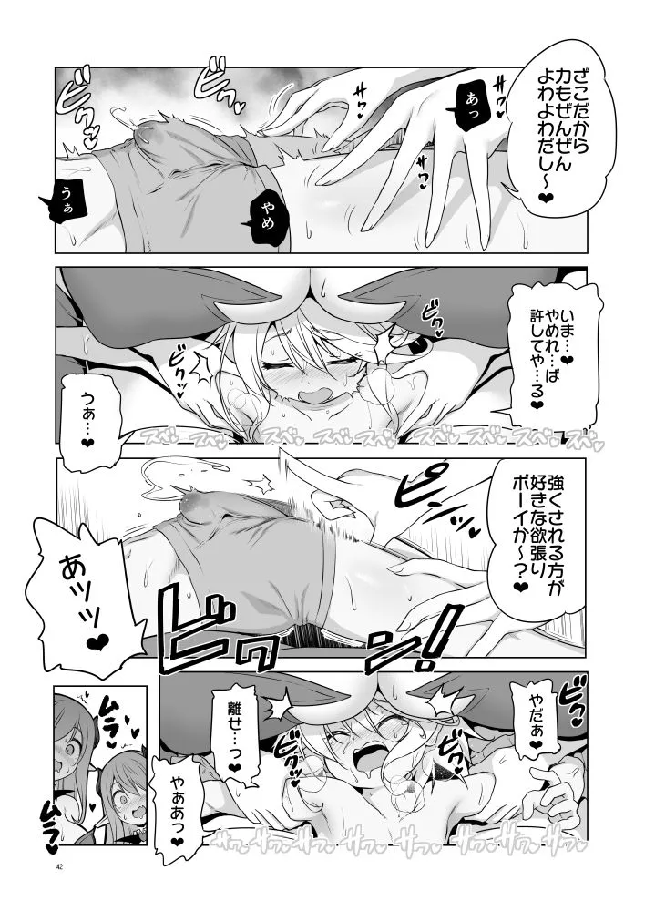 まことにざんねんですが ぼうけんのしょ10は きえてしまいました。