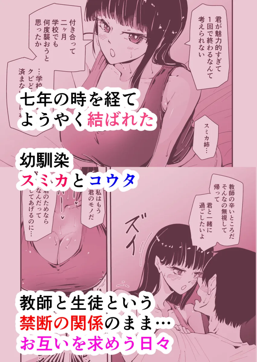 【NTR編】いつもクールな安藤先生が俺を守るためヤリチン上級生に脅されメス声で喘いで寝取られてるなんて…