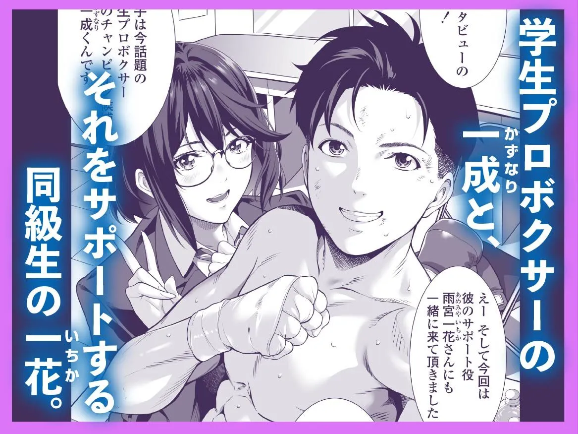 震える夜に…〜一花が後輩クズ男に体を許した理由〜前編