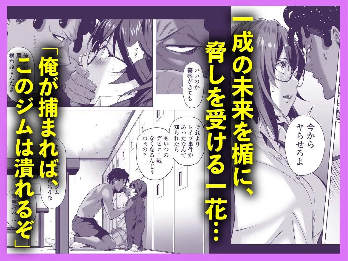 震える夜に…〜一花が後輩クズ男に体を許した理由〜前編