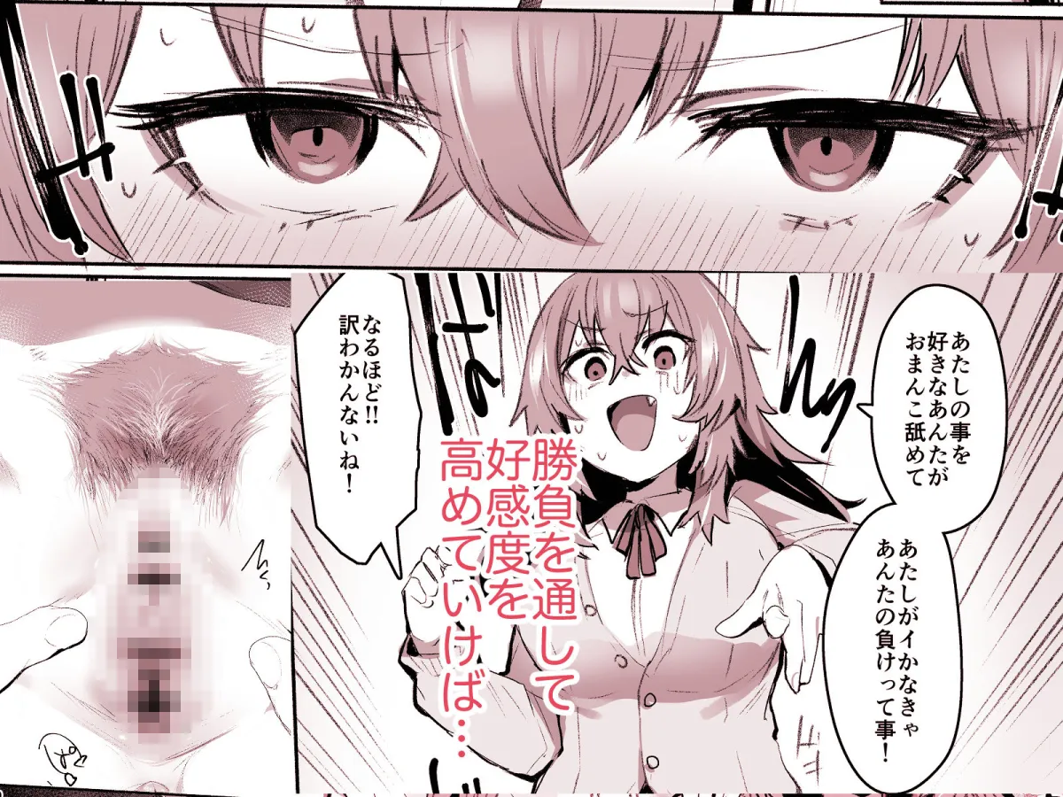 魔王姫は好意が弱点