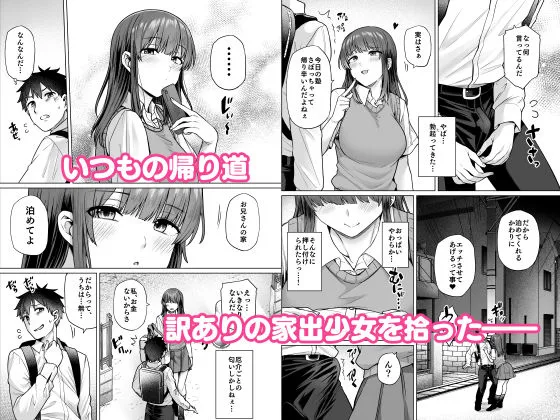 究極に気持ち良いセックス