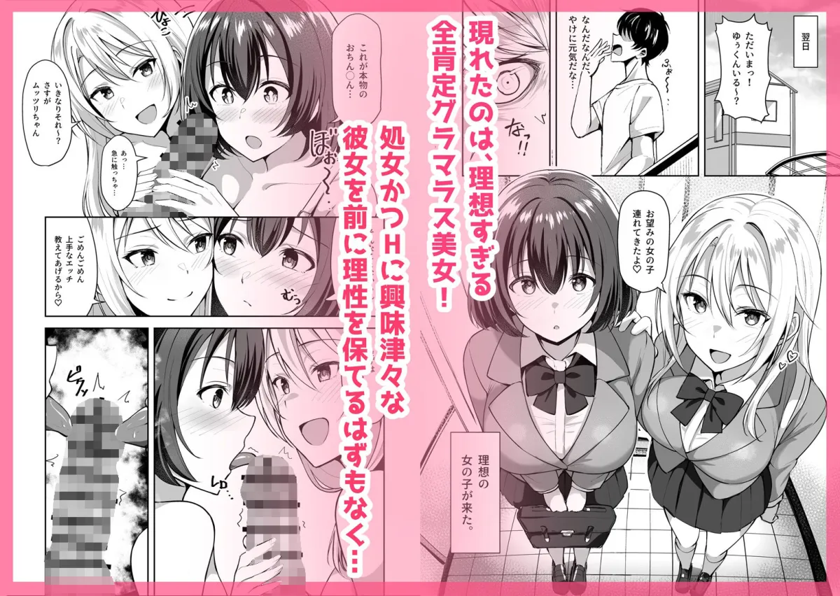 義姉（あね）が俺とHするために女の子を連れてくる