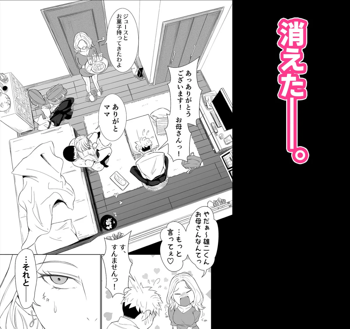 どうやら僕以外エロの概念が消えたっぽいからとりあえず彼氏の目の前で彼女をヤってみた