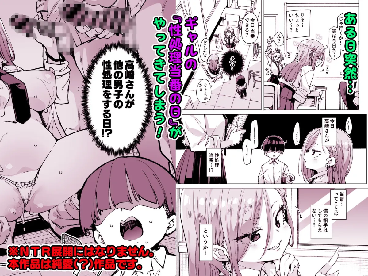 性処理当番じゃないのにヌいてくれるギャル