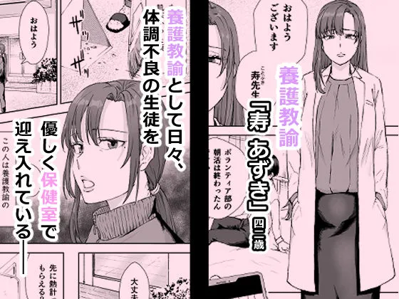 人妻養護教諭の秘密を握ったので手と！口と！マンコで、、、！！！