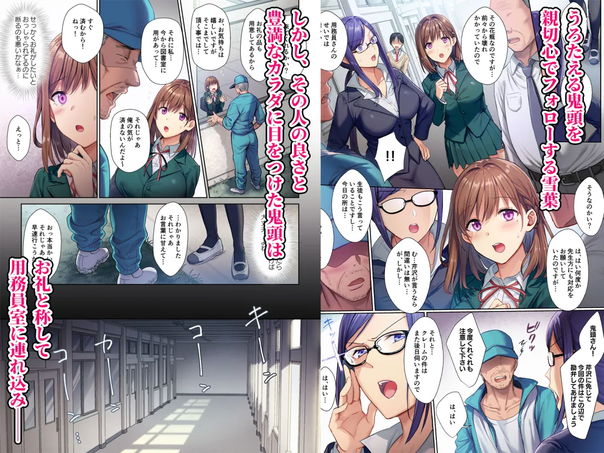 図書室ノ彼女〜清楚ナ君ガ堕チルマデ〜 フルカラー版