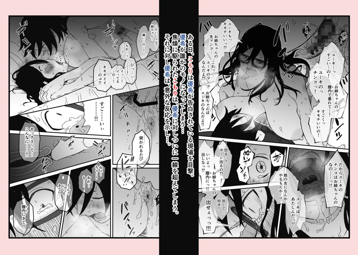 せなか短編集【上】