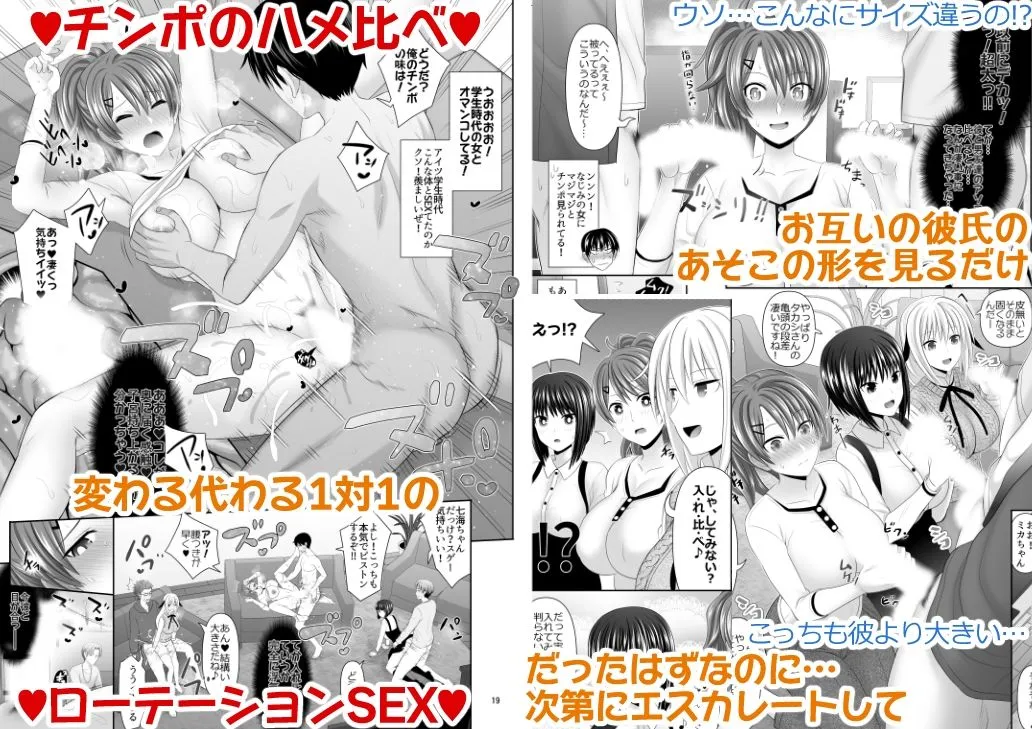 セックスフレンドA