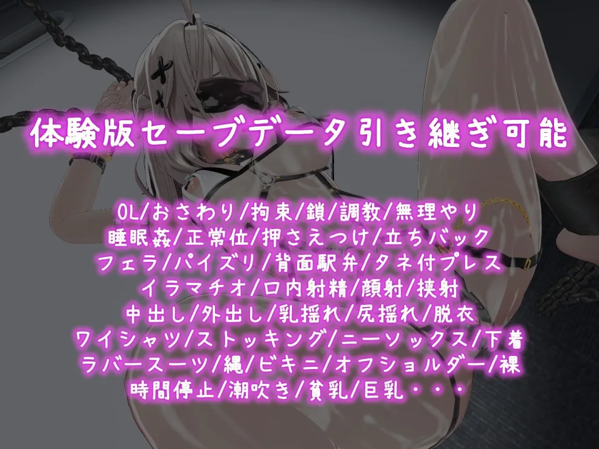 これでお前も性処理課！