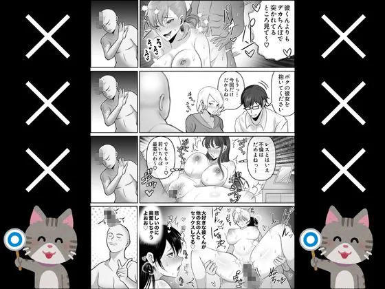 逆NTR性癖ドМ彼女【2】