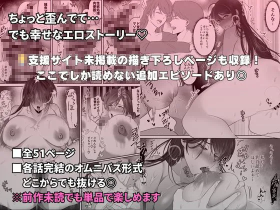 逆NTR性癖ドМ彼女【2】