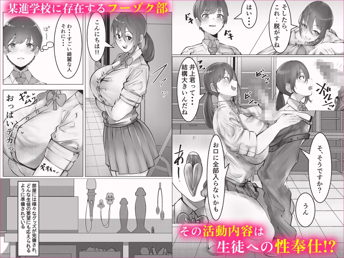 フーゾク部でご奉仕されてみませんか？